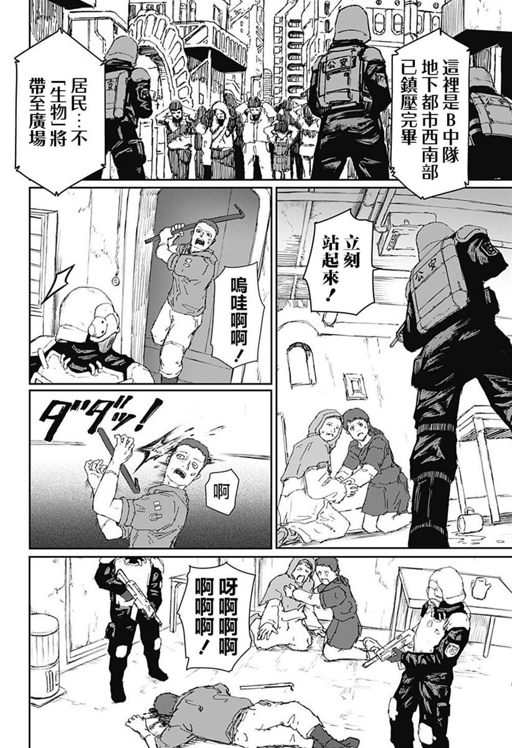 第27话