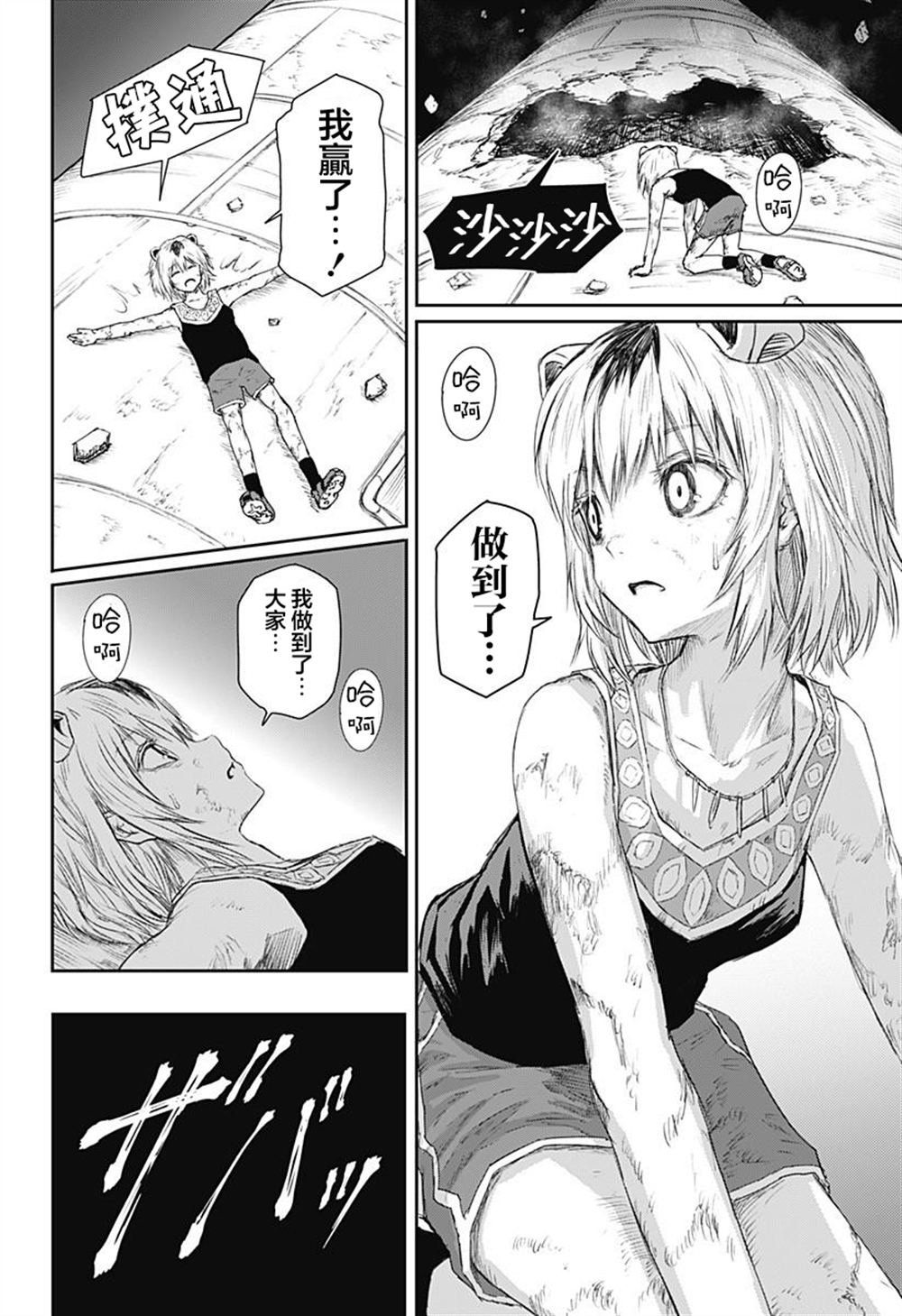 第27话