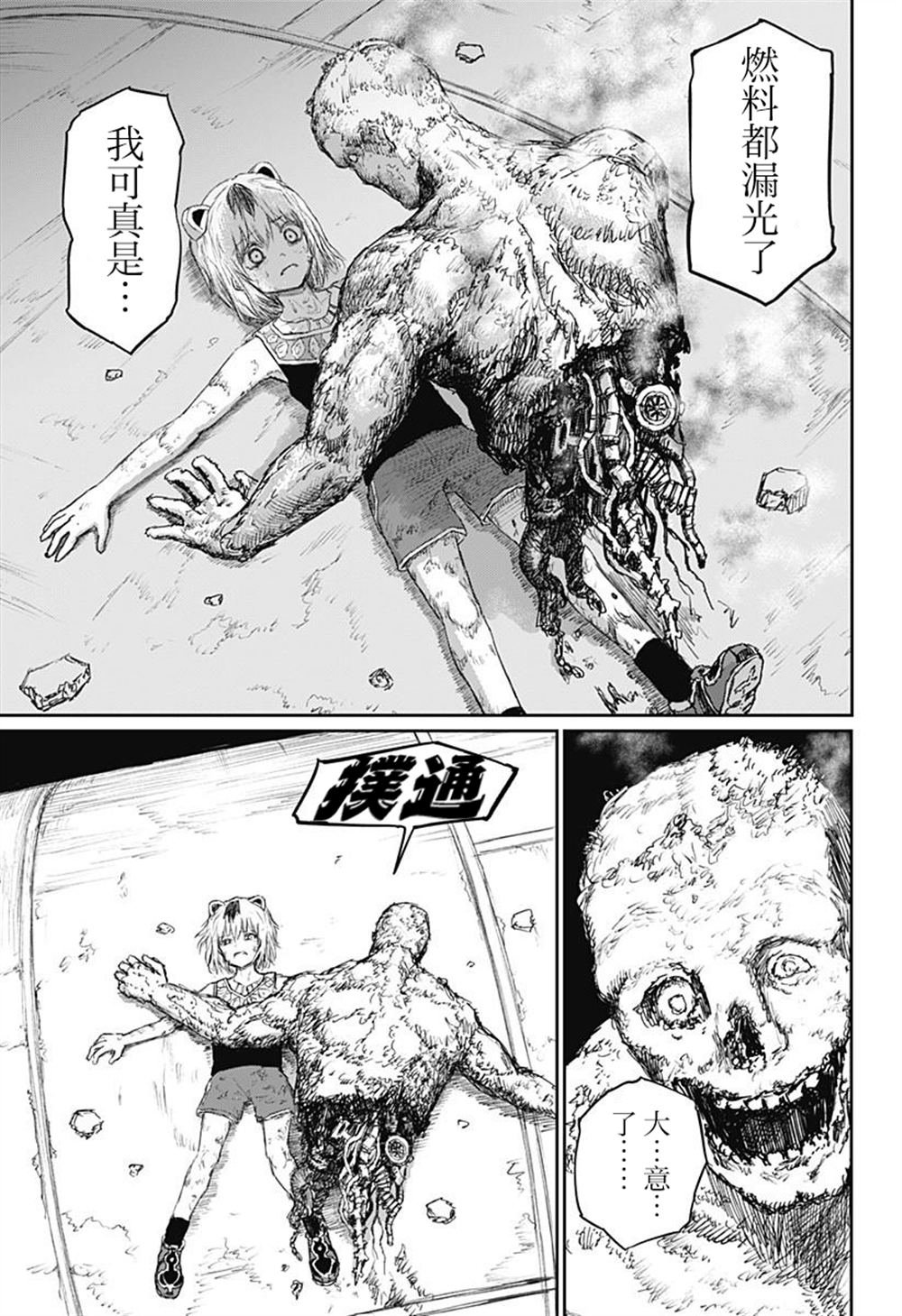第27话