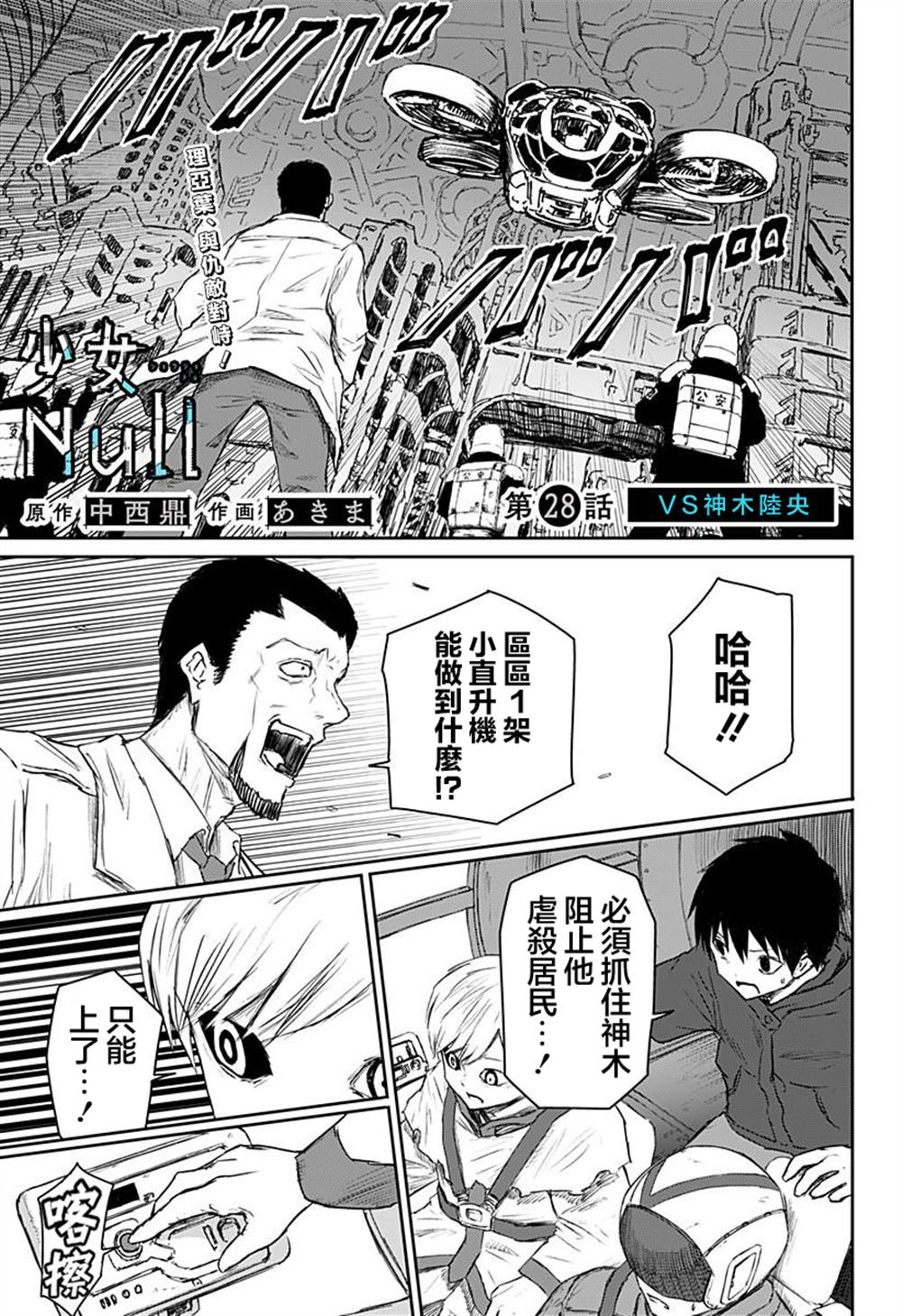 第28话