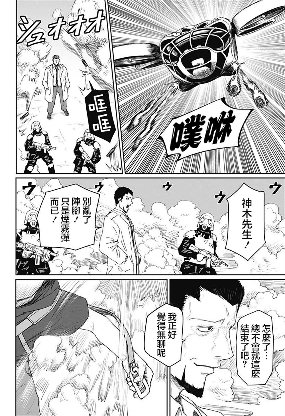第28话