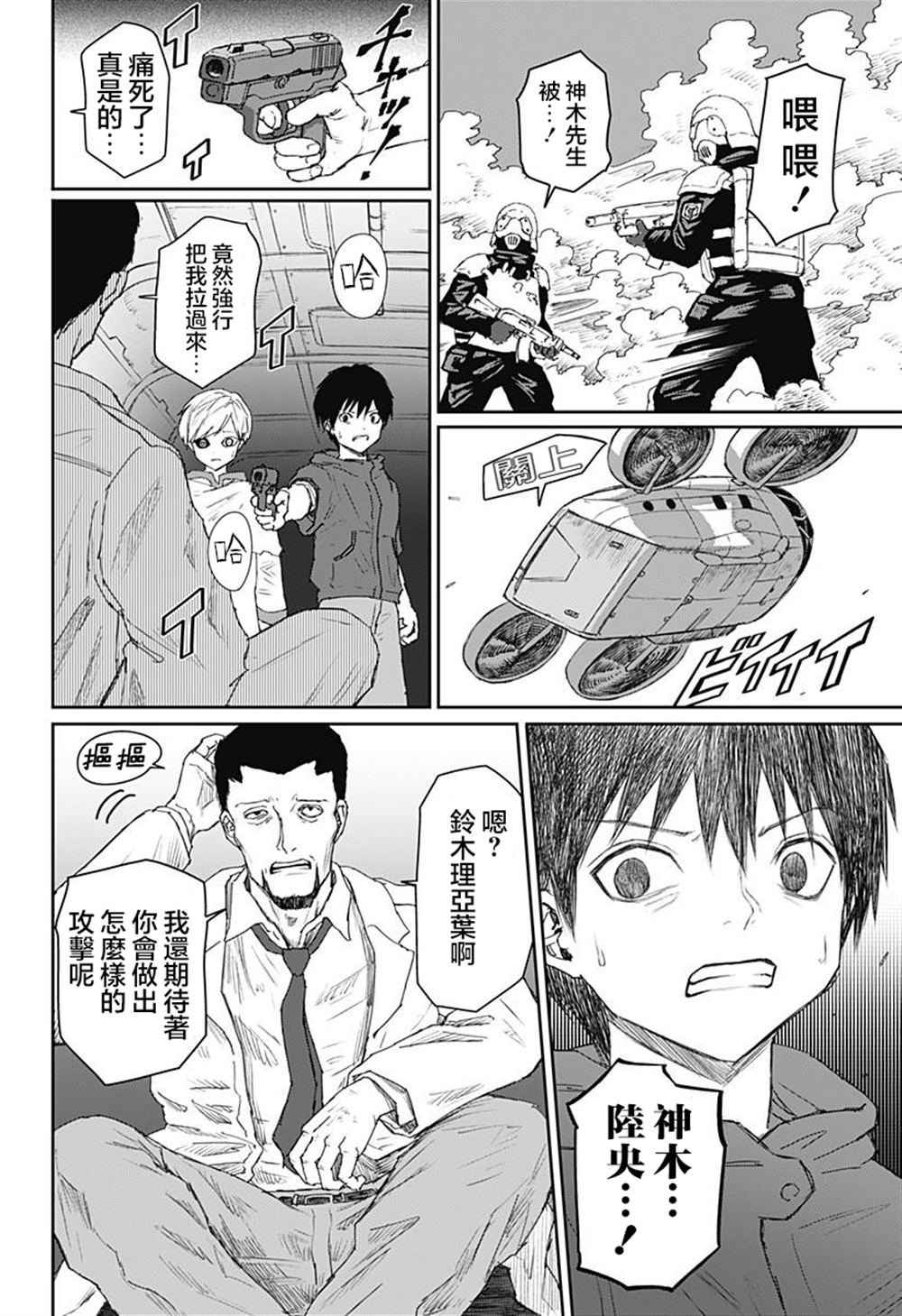 第28话