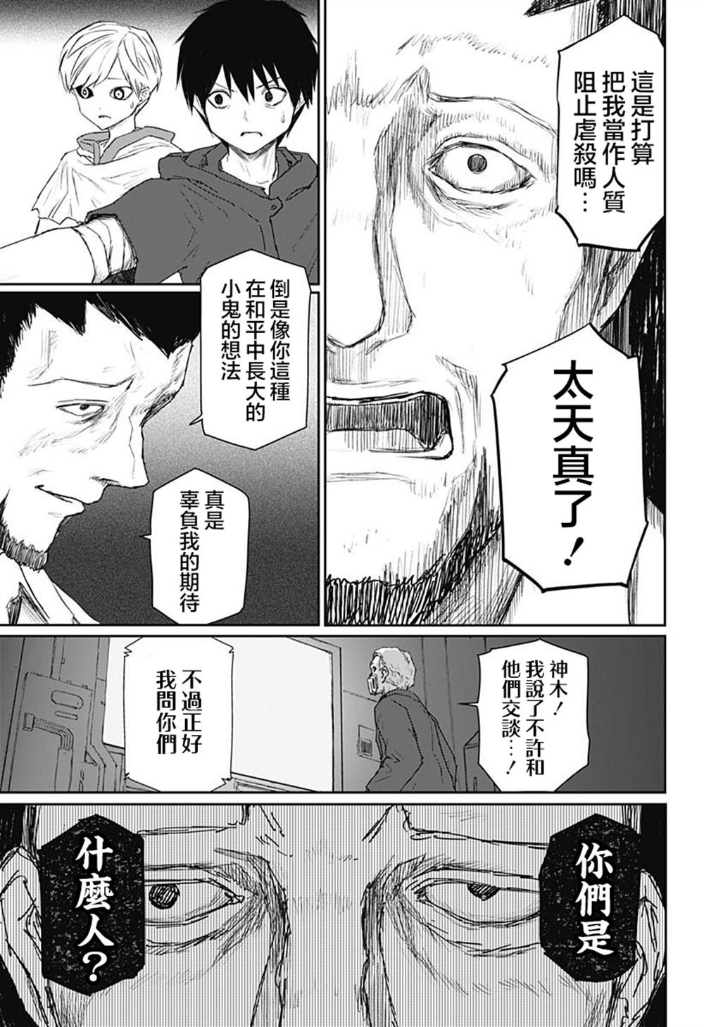 第28话