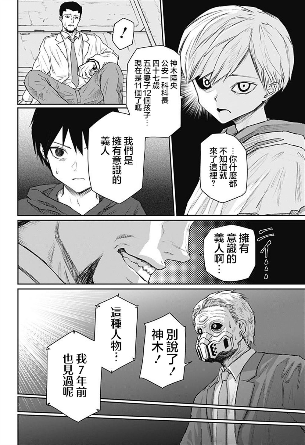 第28话