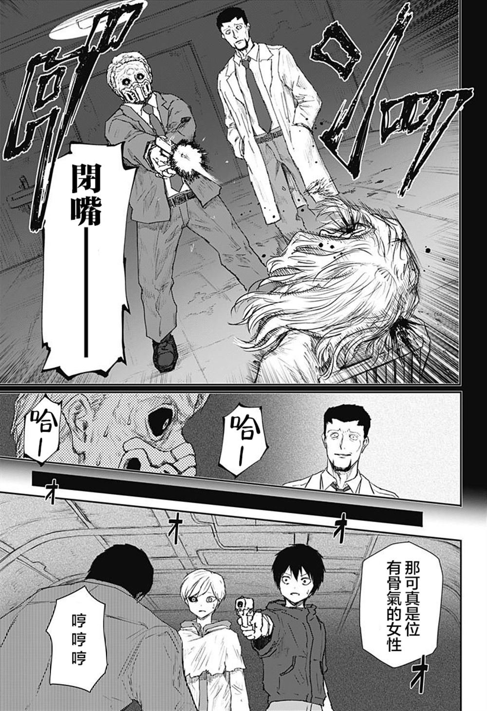 第28话