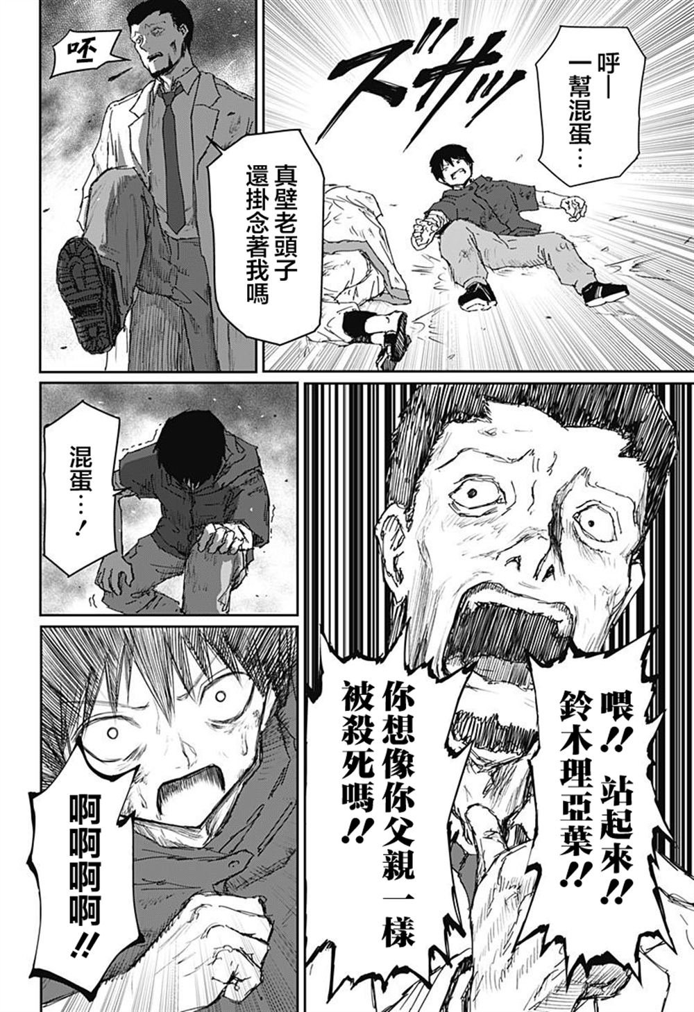 第28话