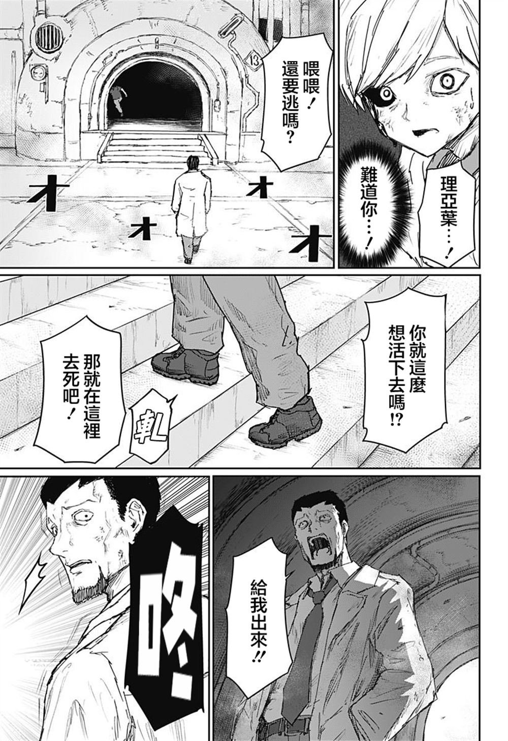 第28话