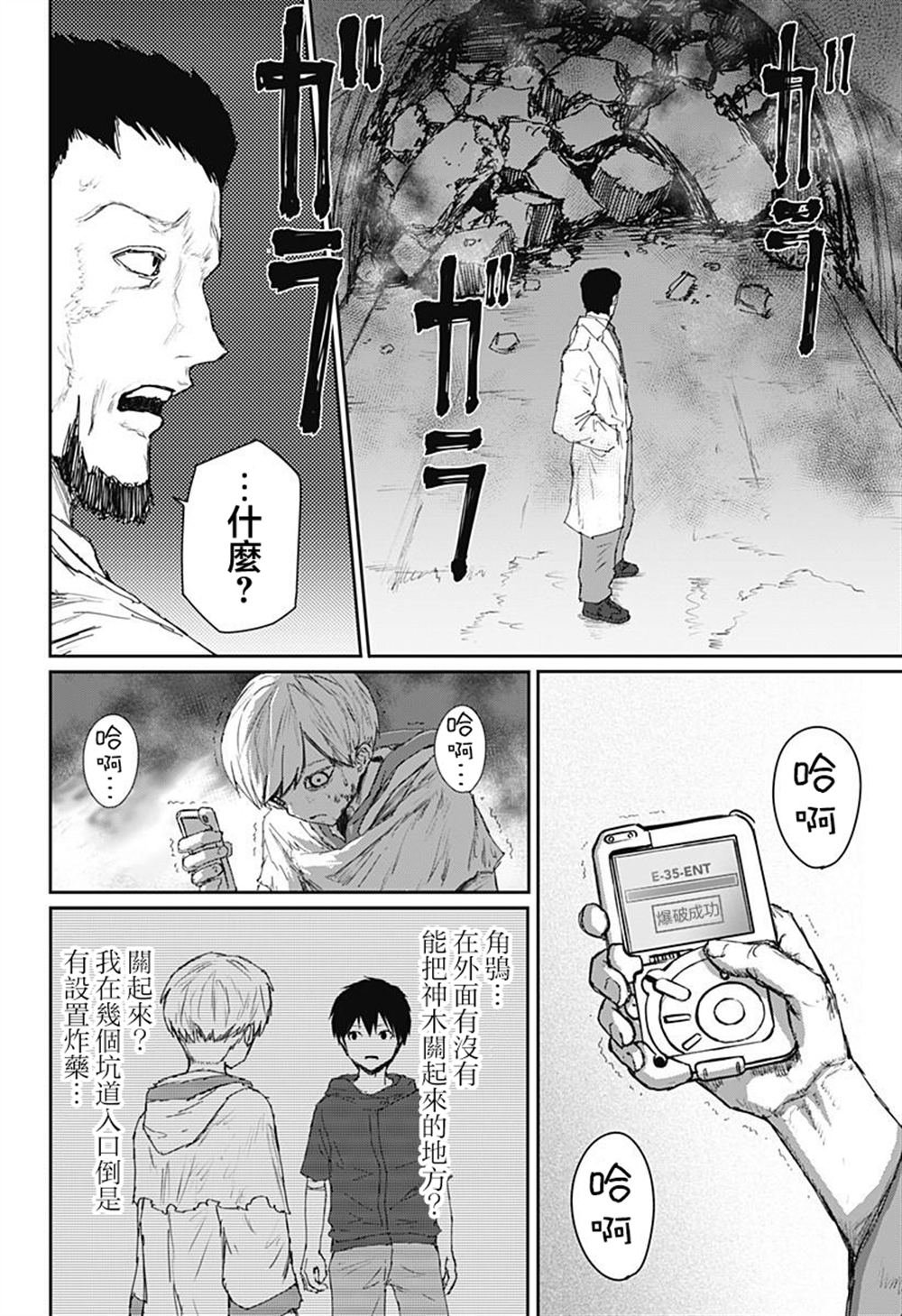 第28话