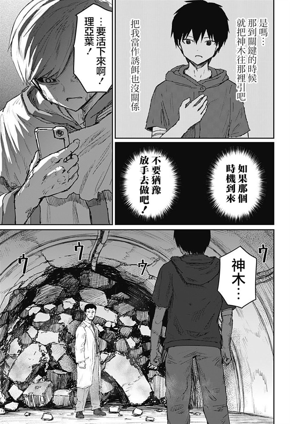 第28话