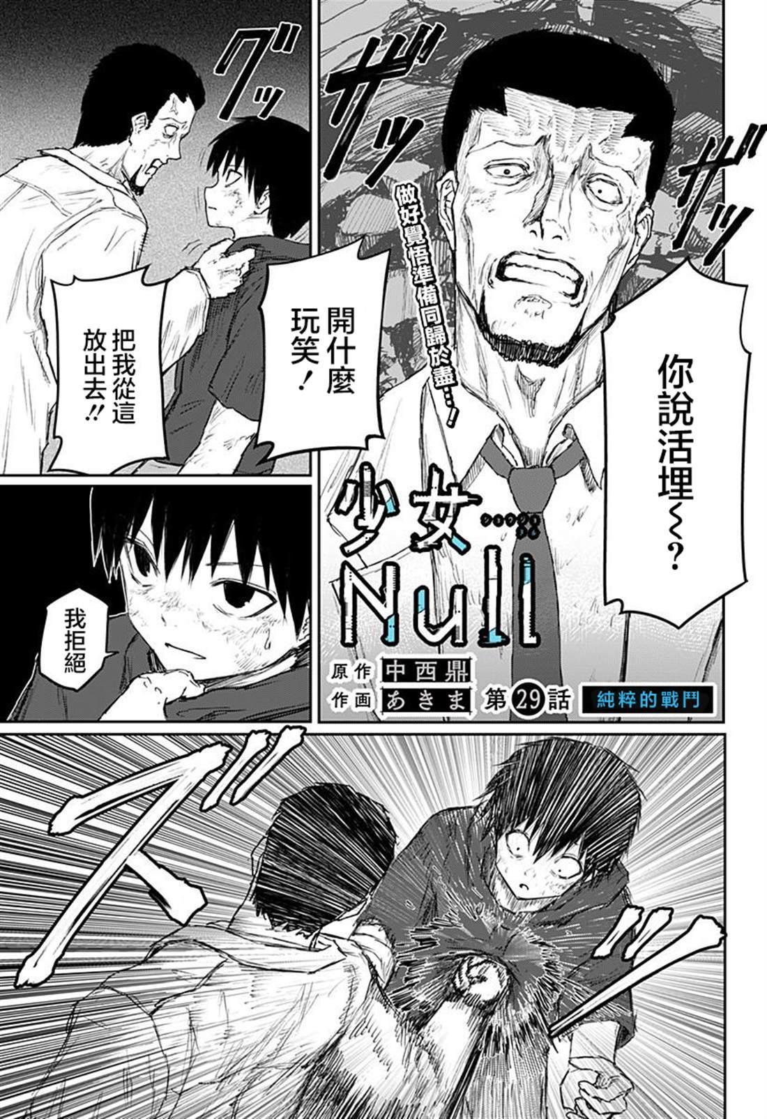 第29话