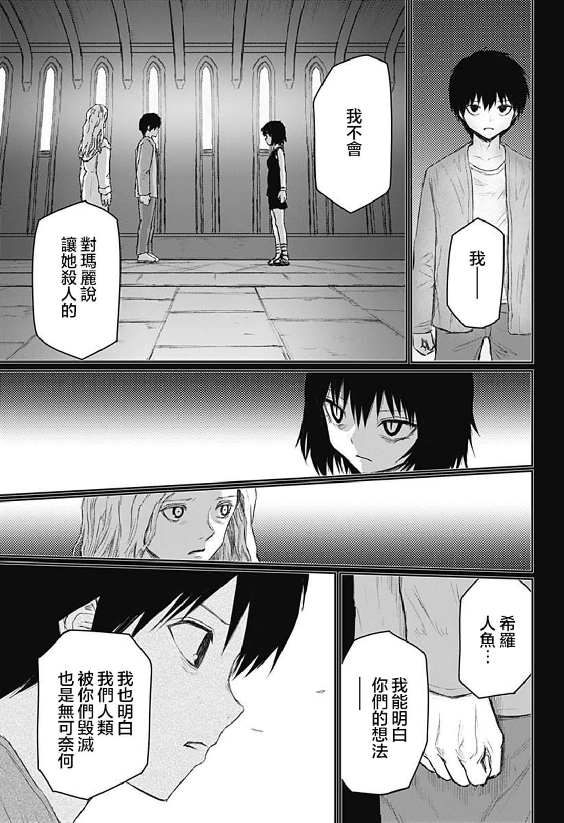 第29话
