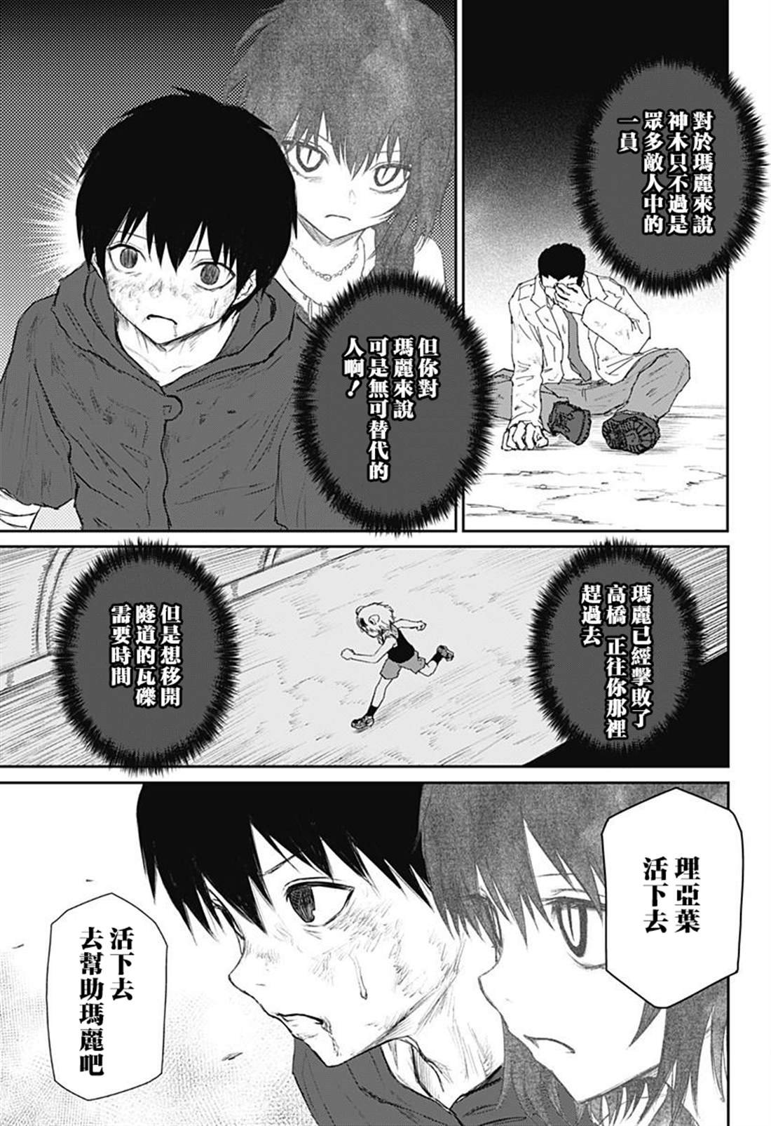 第29话
