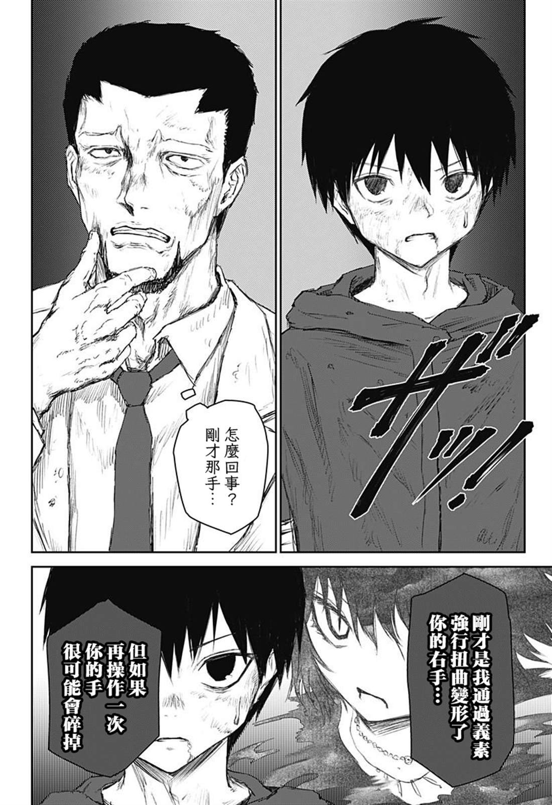 第29话