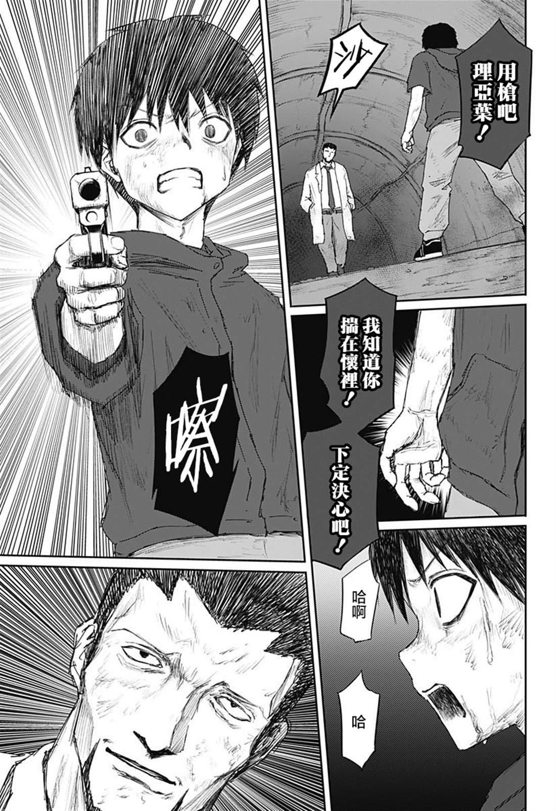 第29话
