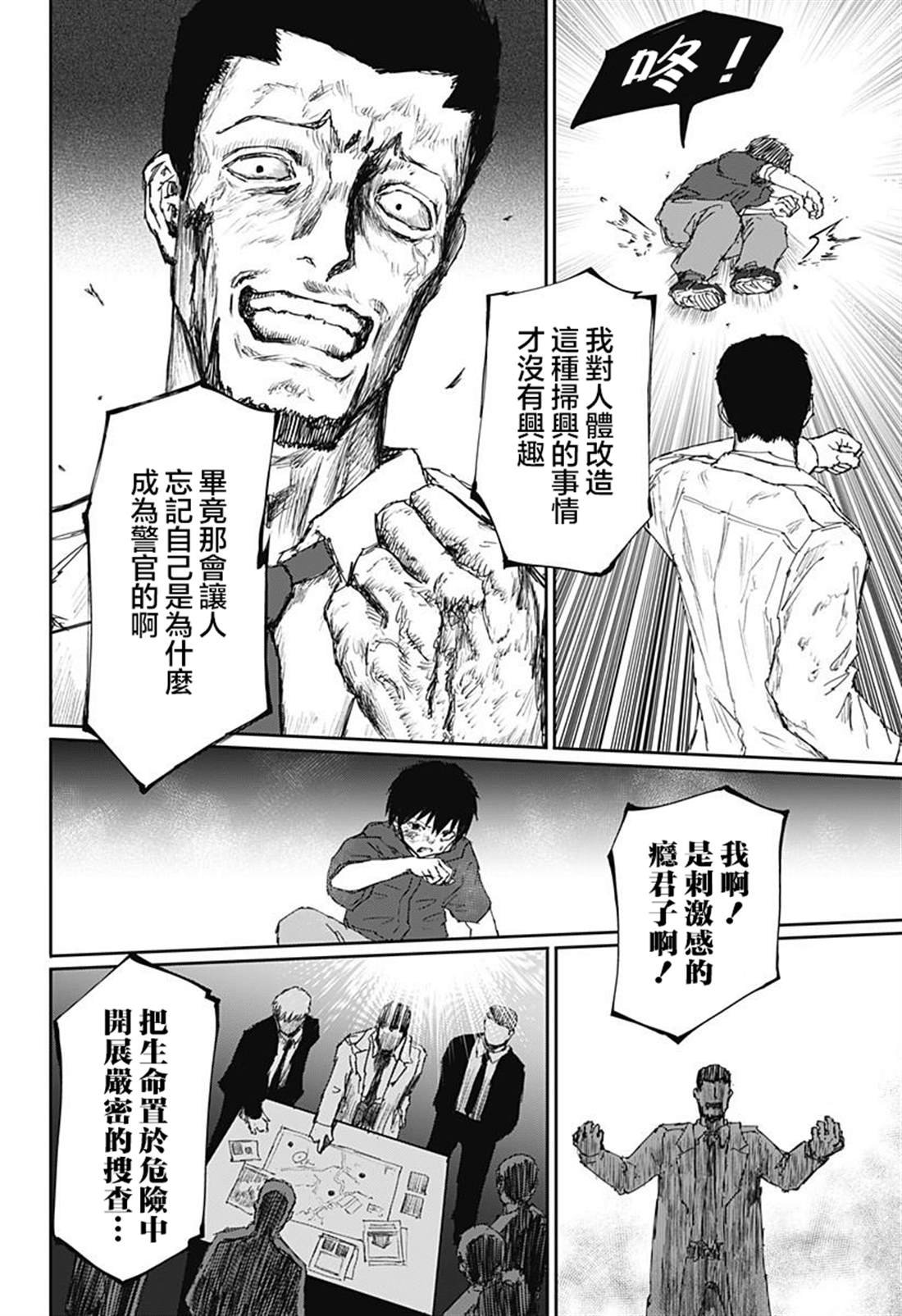 第29话