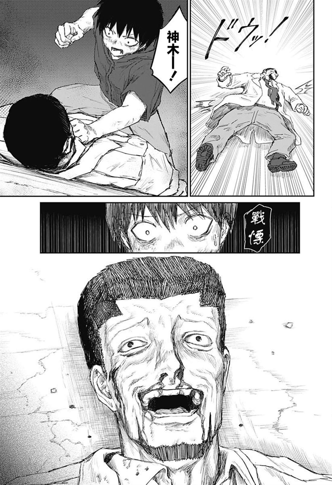 第29话