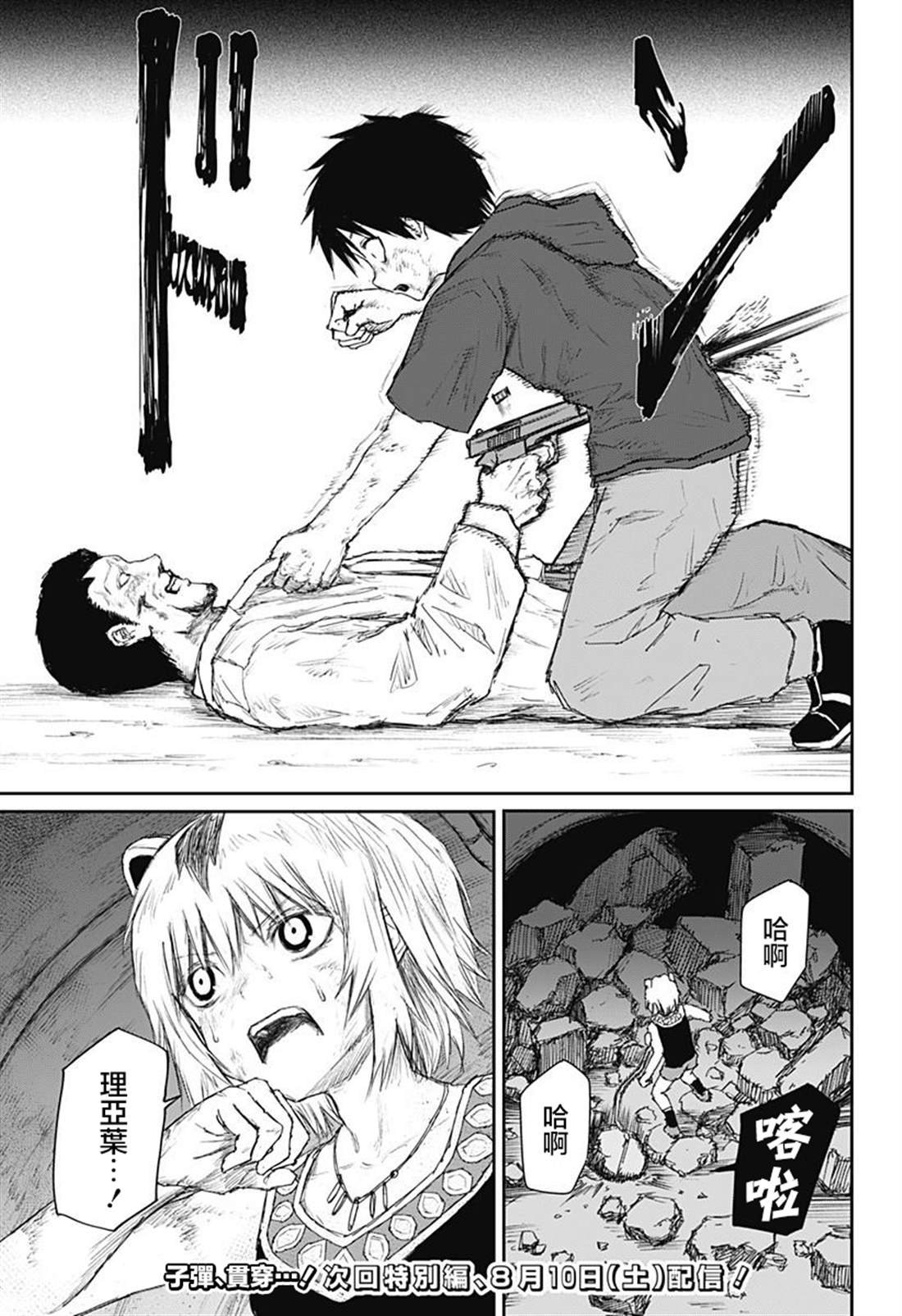 第29话