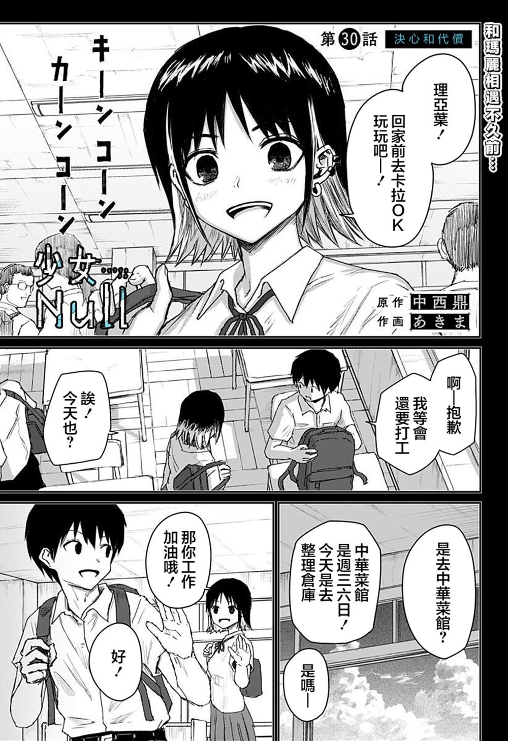 第30话