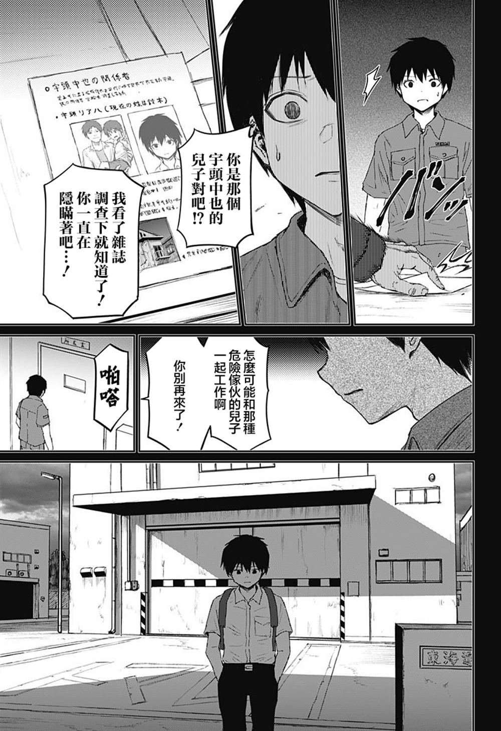 第30话