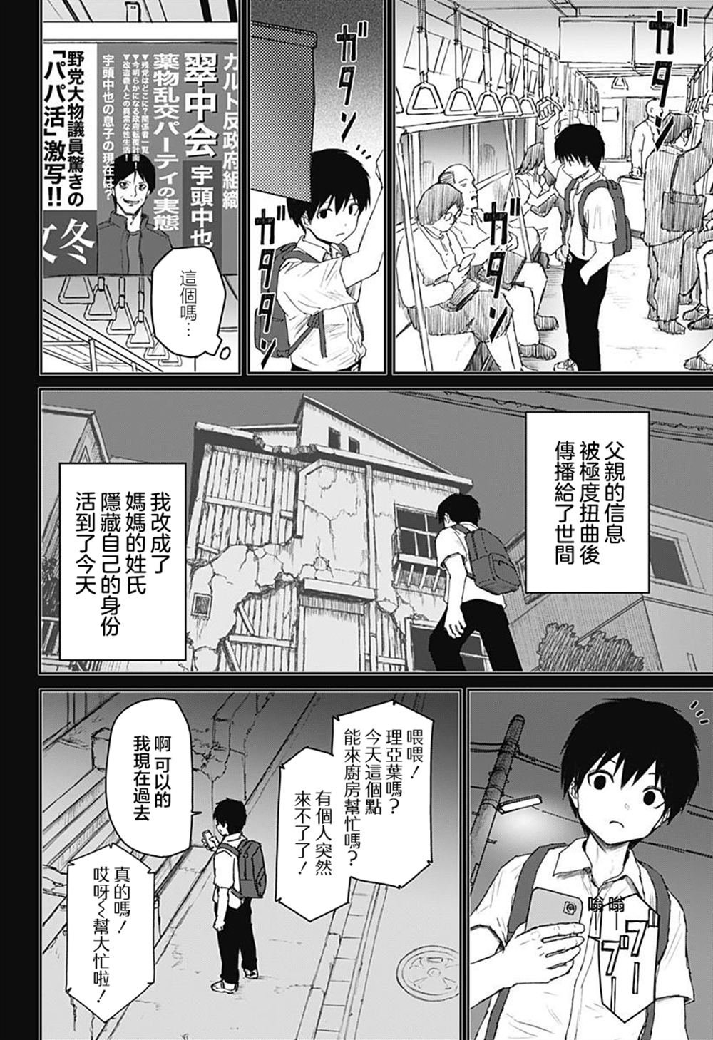 第30话