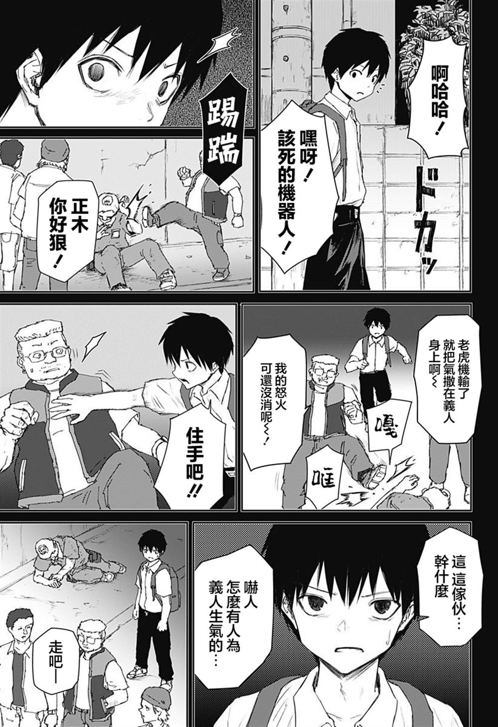 第30话