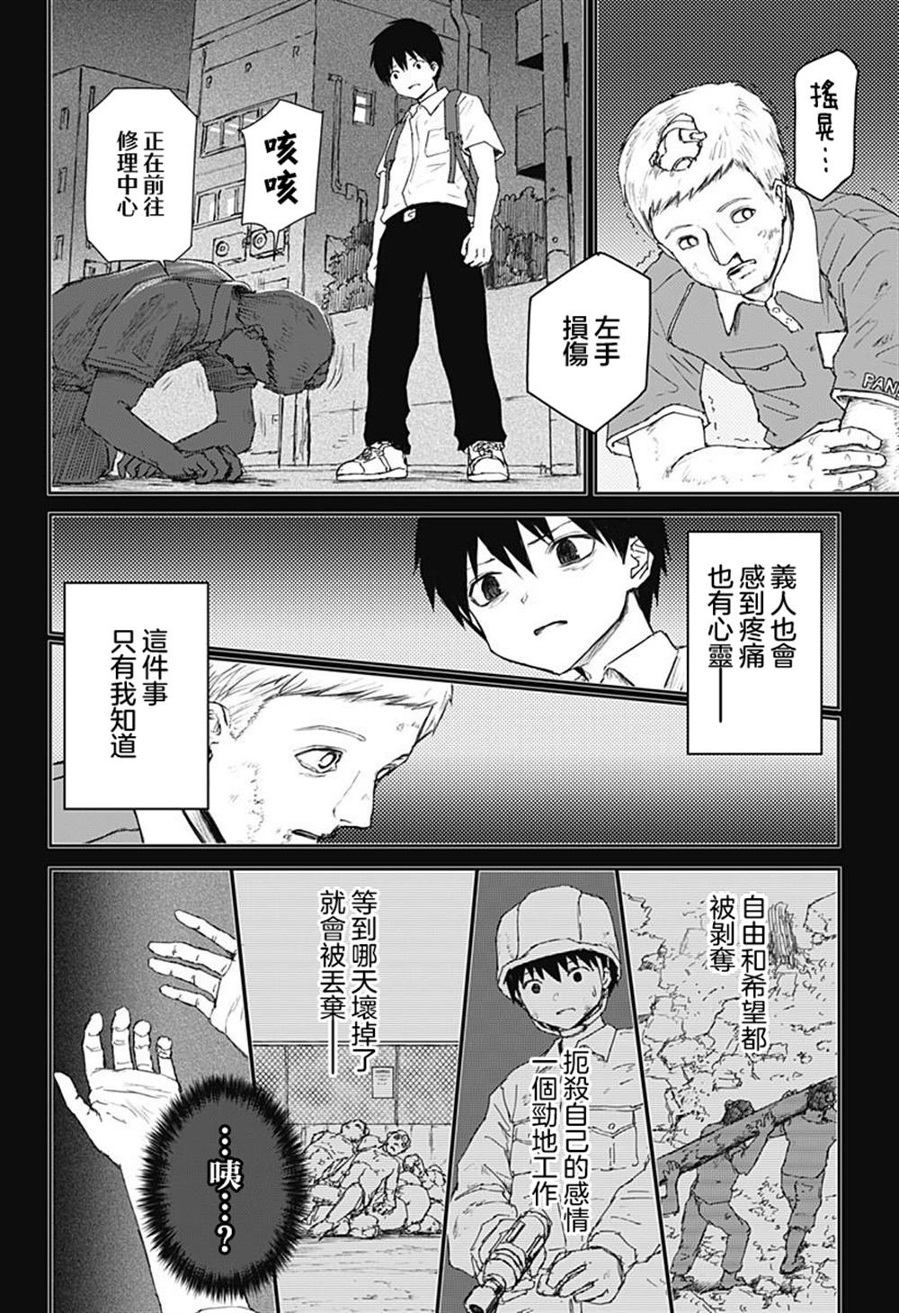 第30话