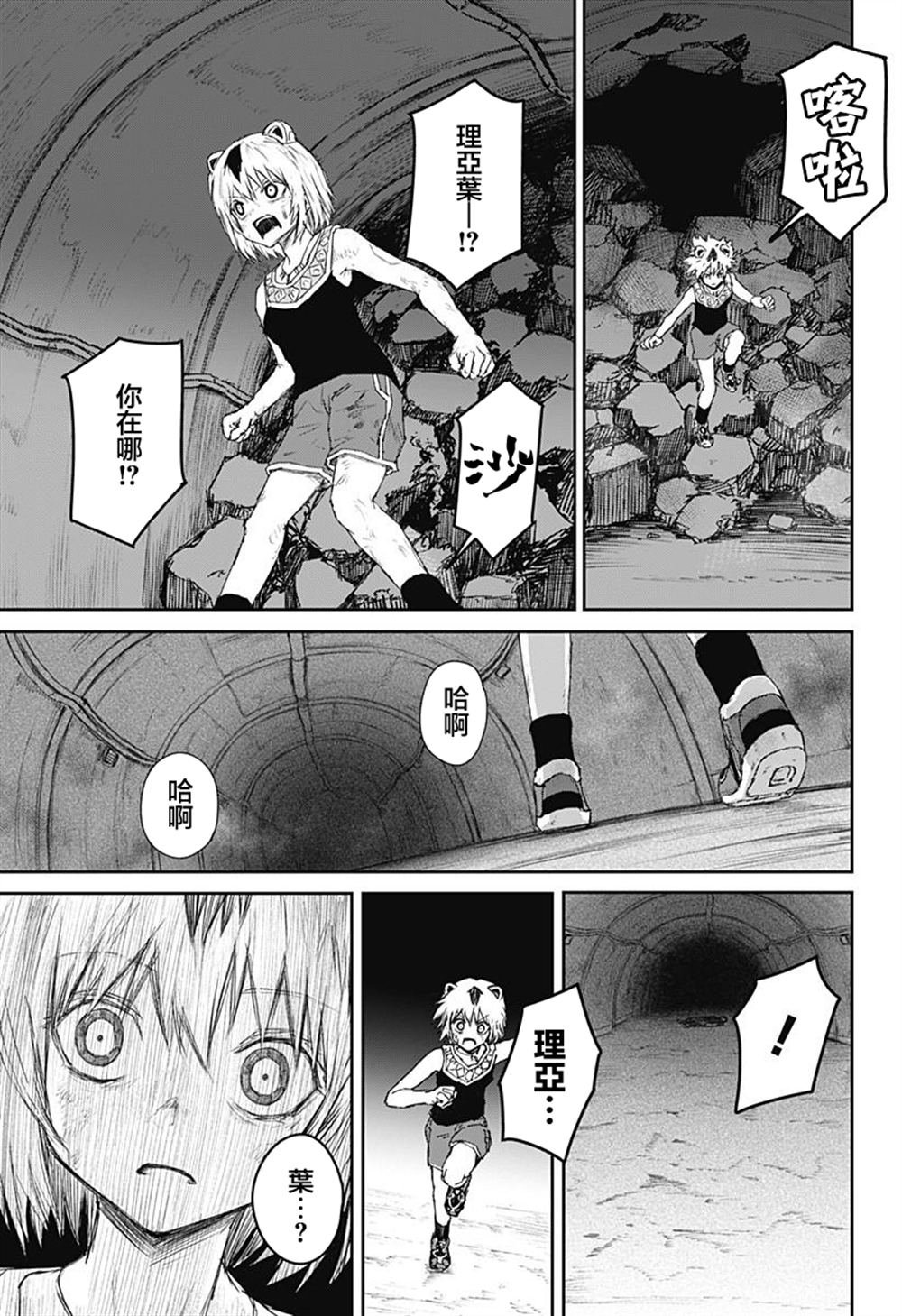 第30话
