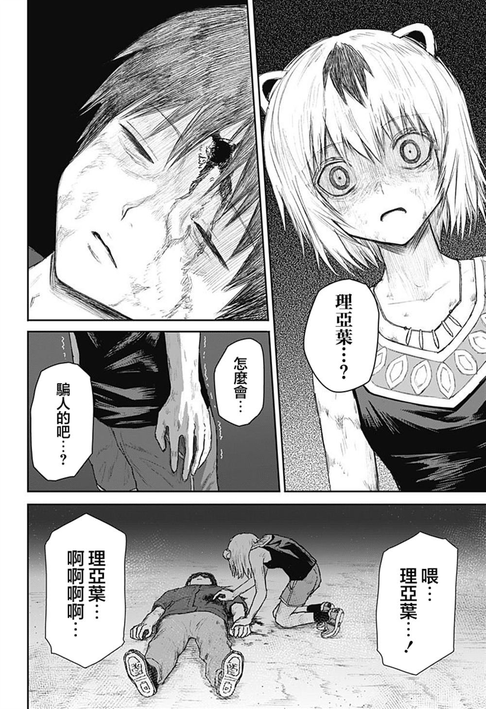 第30话