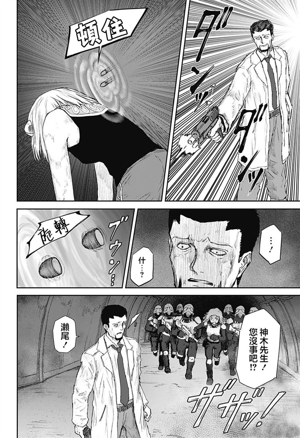 第30话