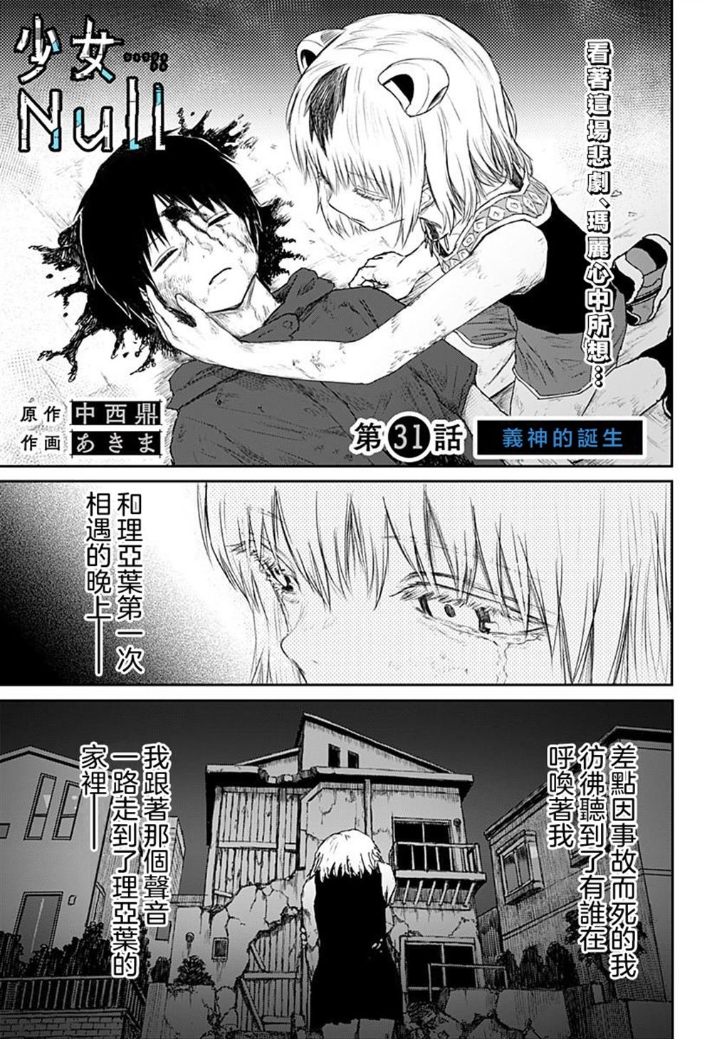 第31话