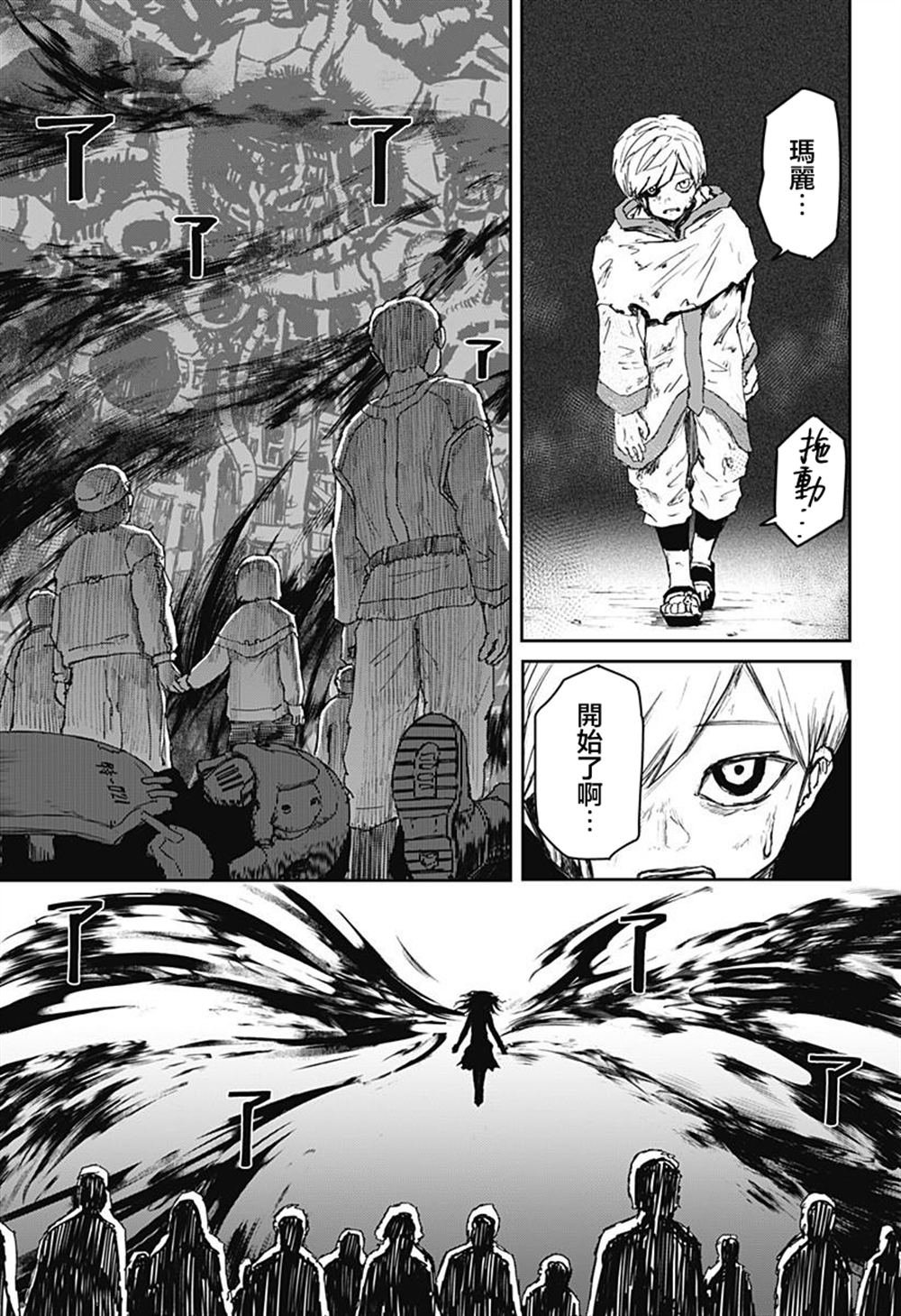 第31话