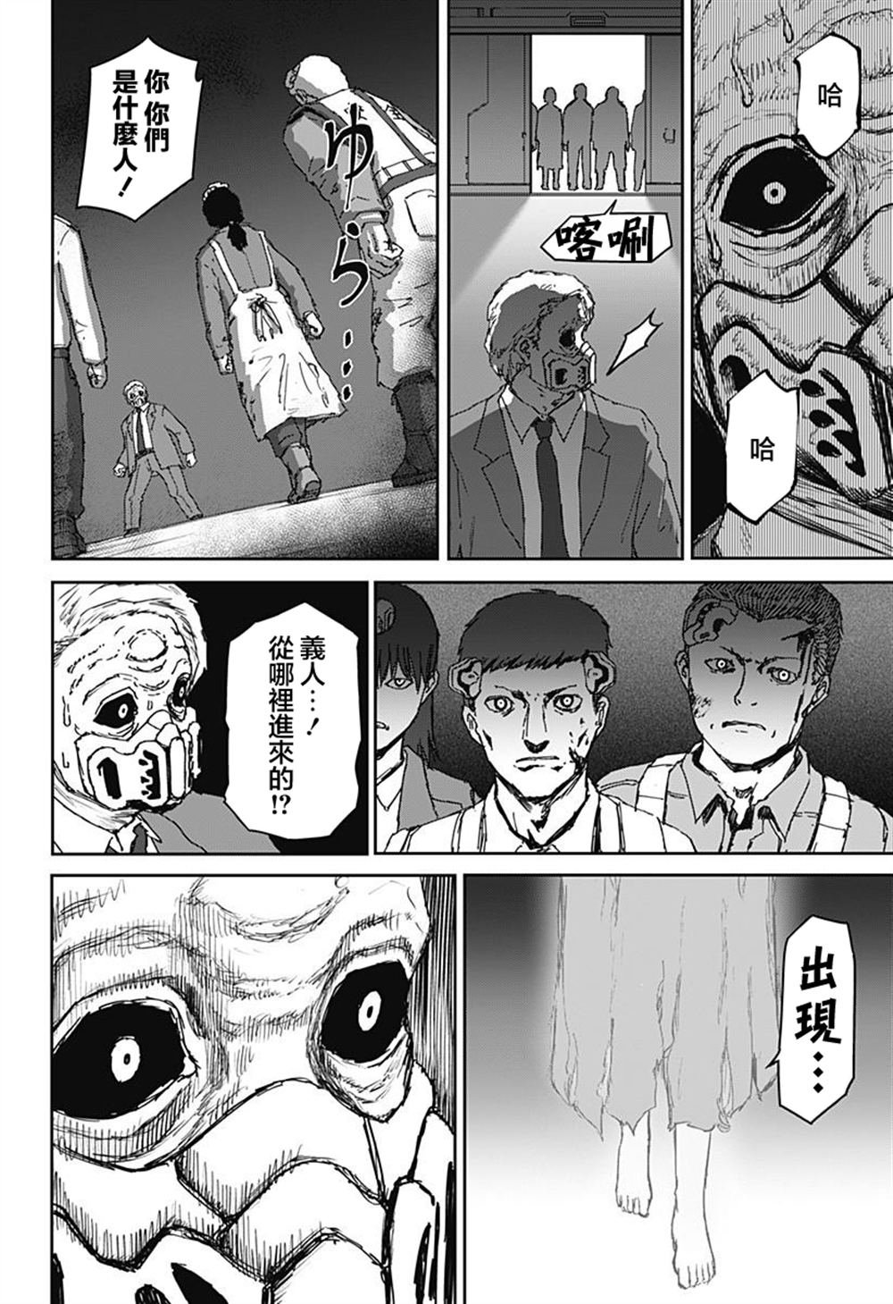 第31话