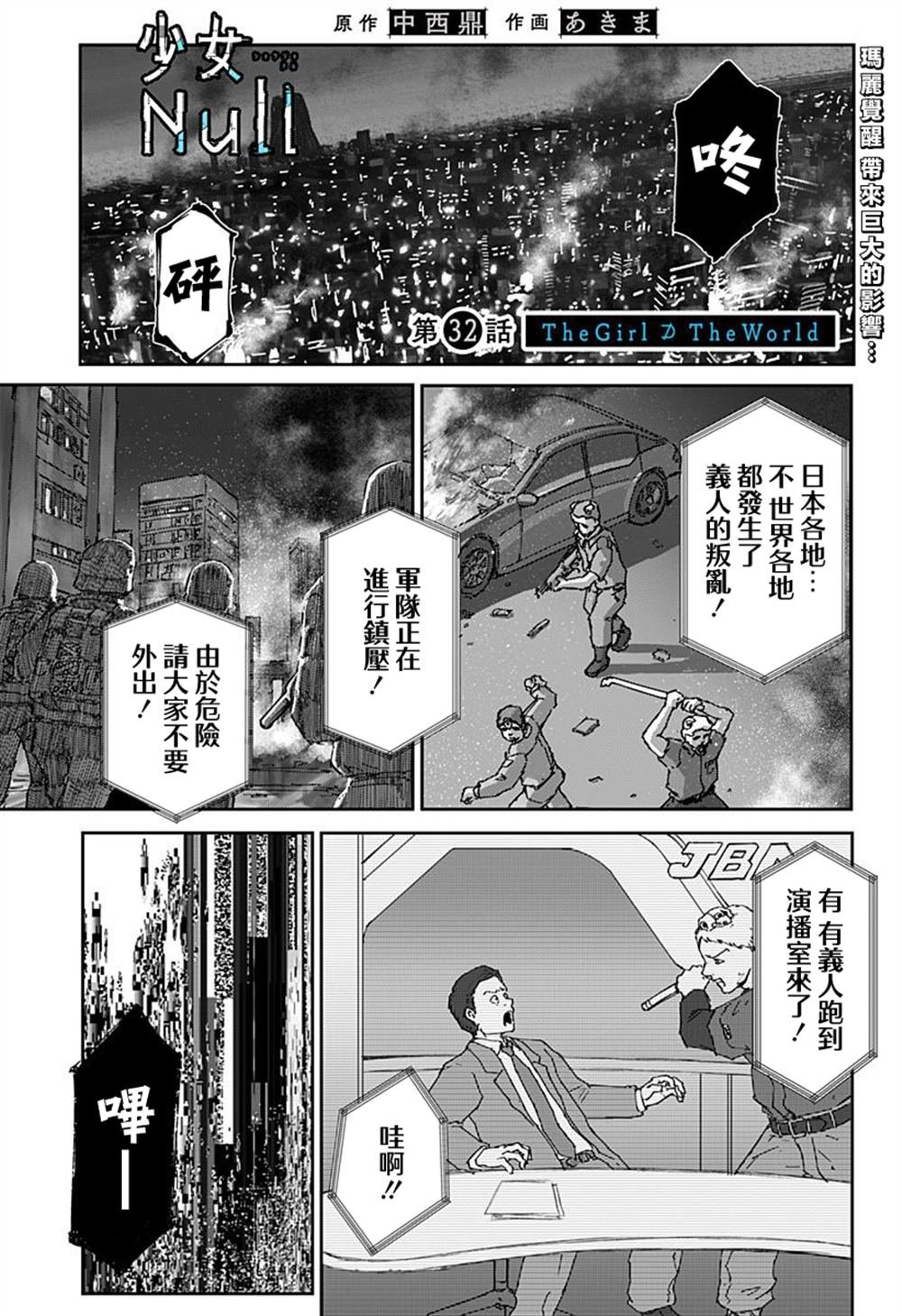 第32话