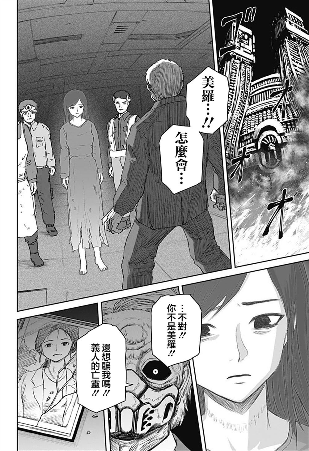 第32话