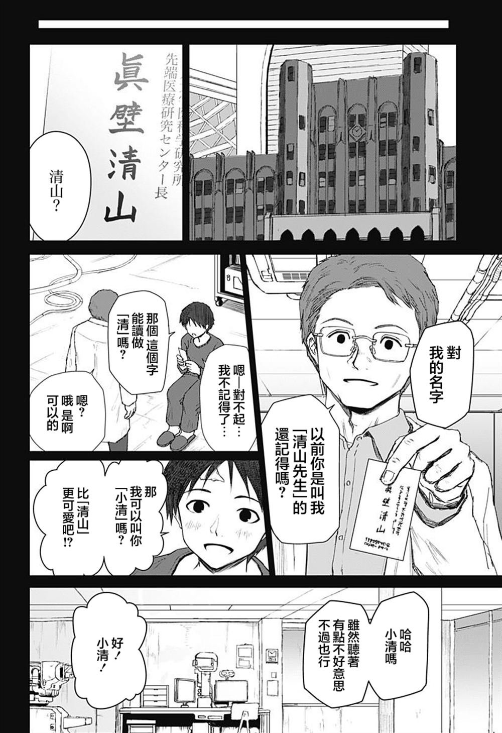 第32话