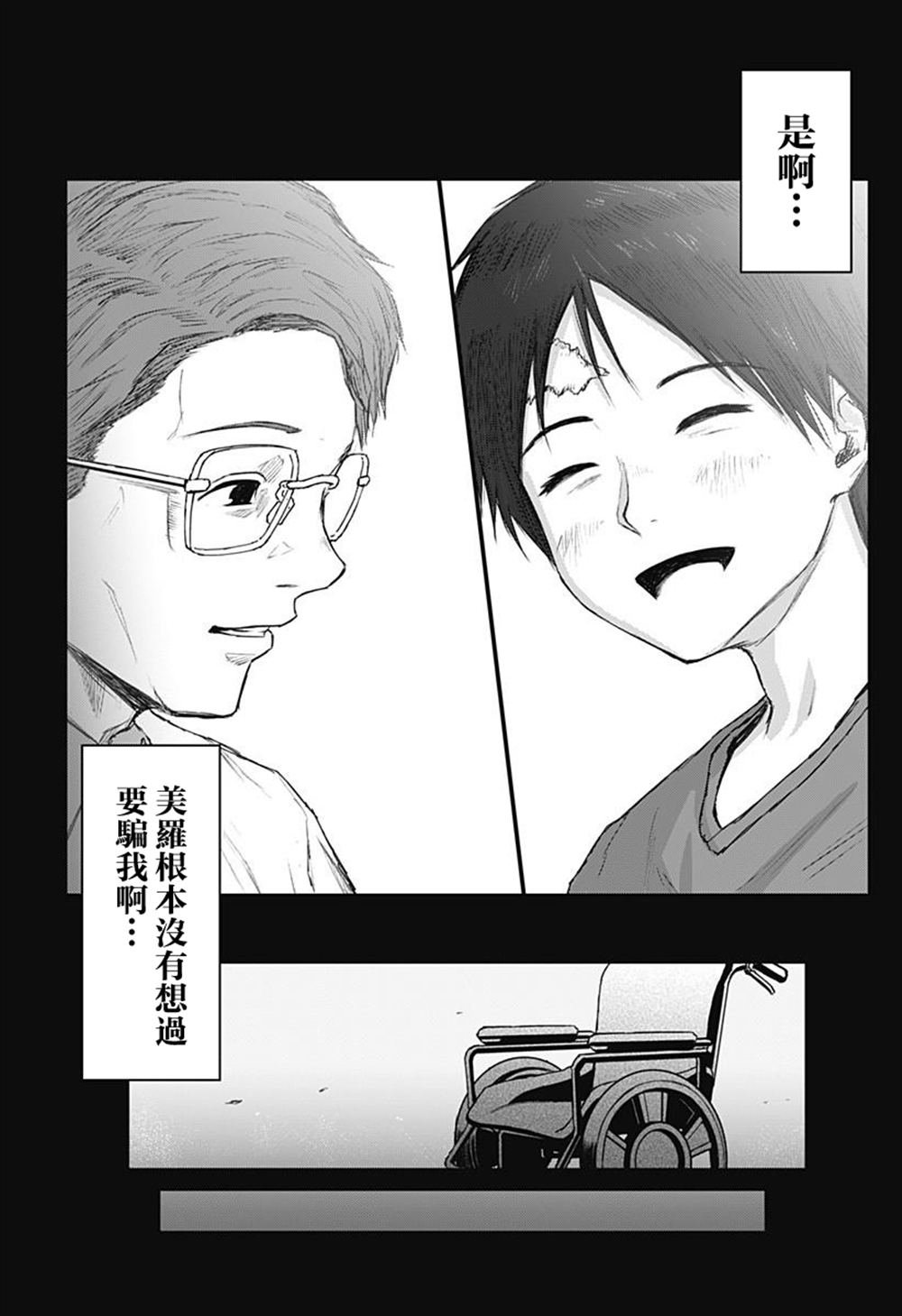 第32话