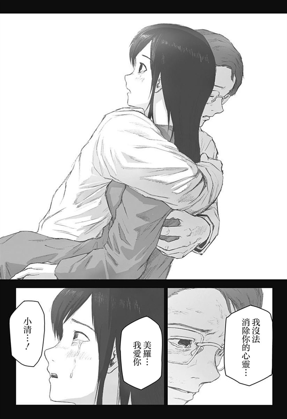 第32话
