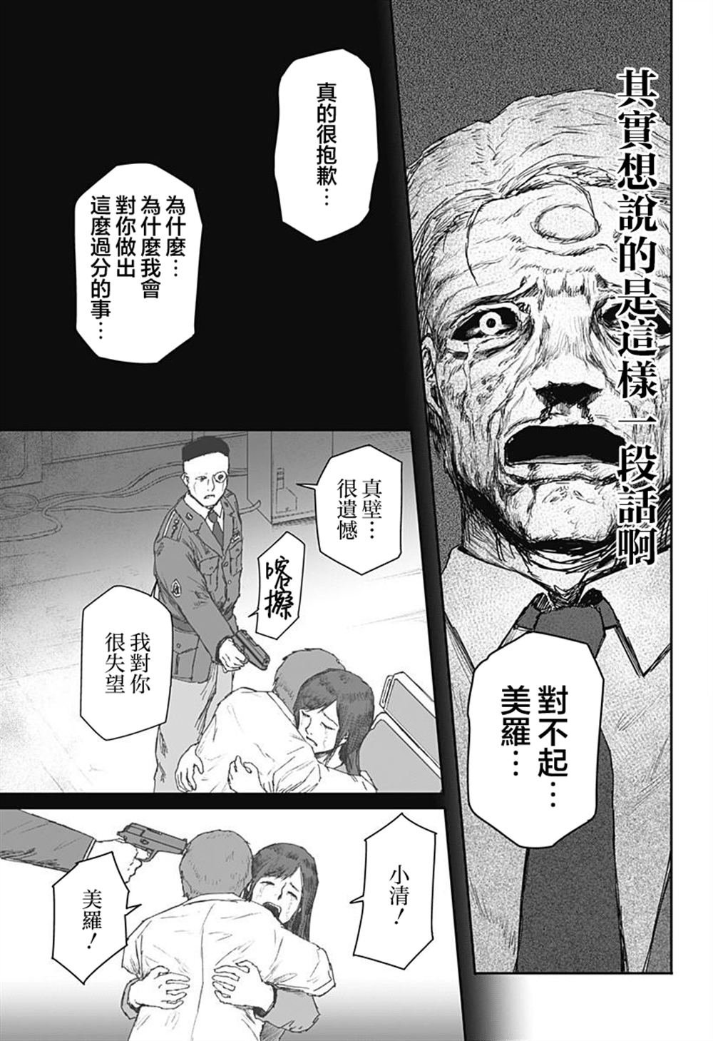 第32话