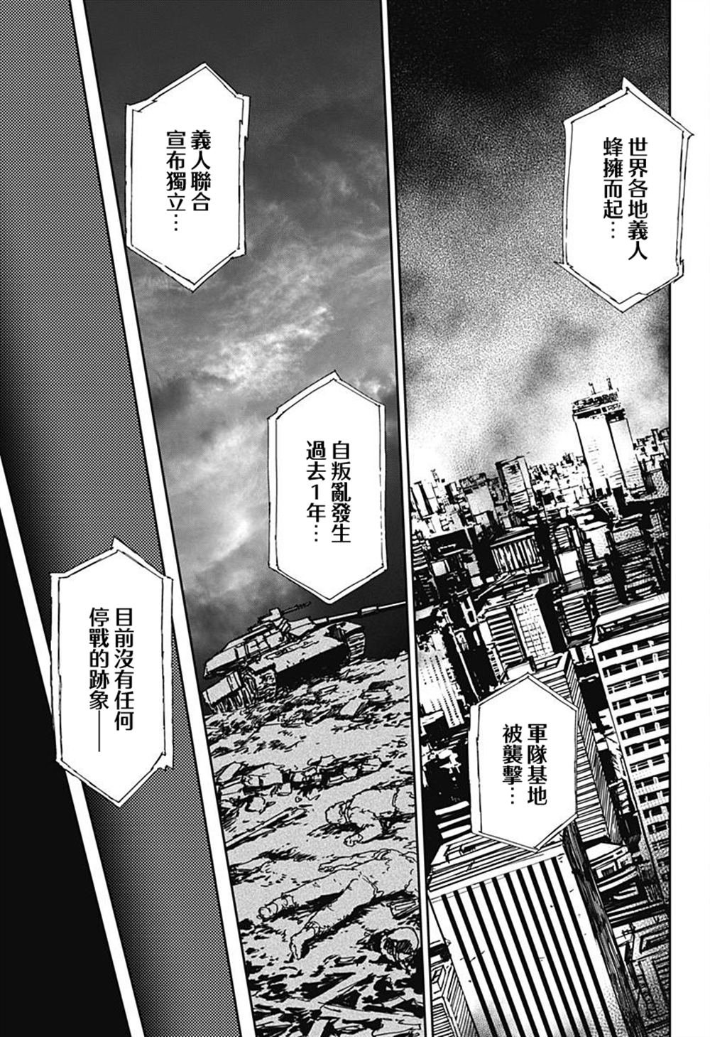 第32话