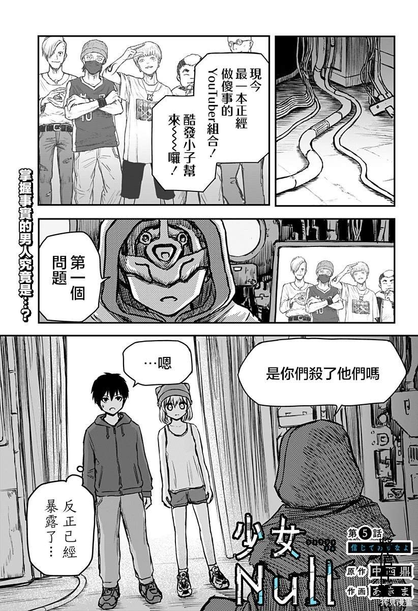 第5话