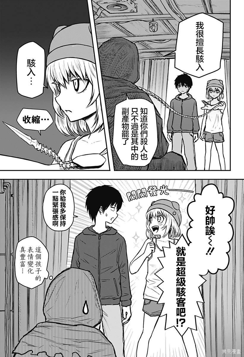第5话