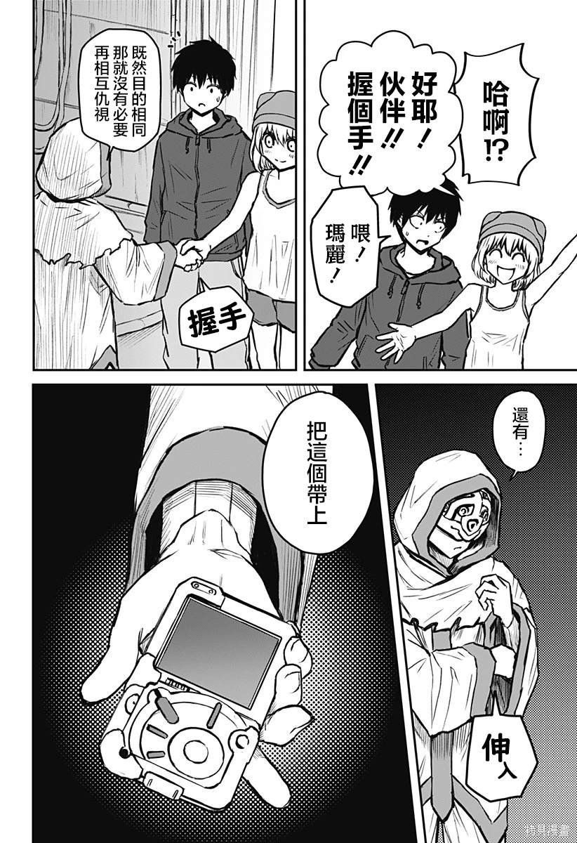 第5话