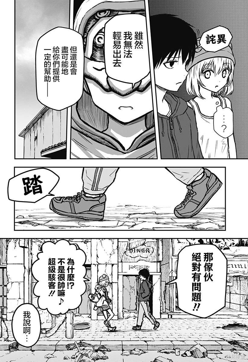 第5话