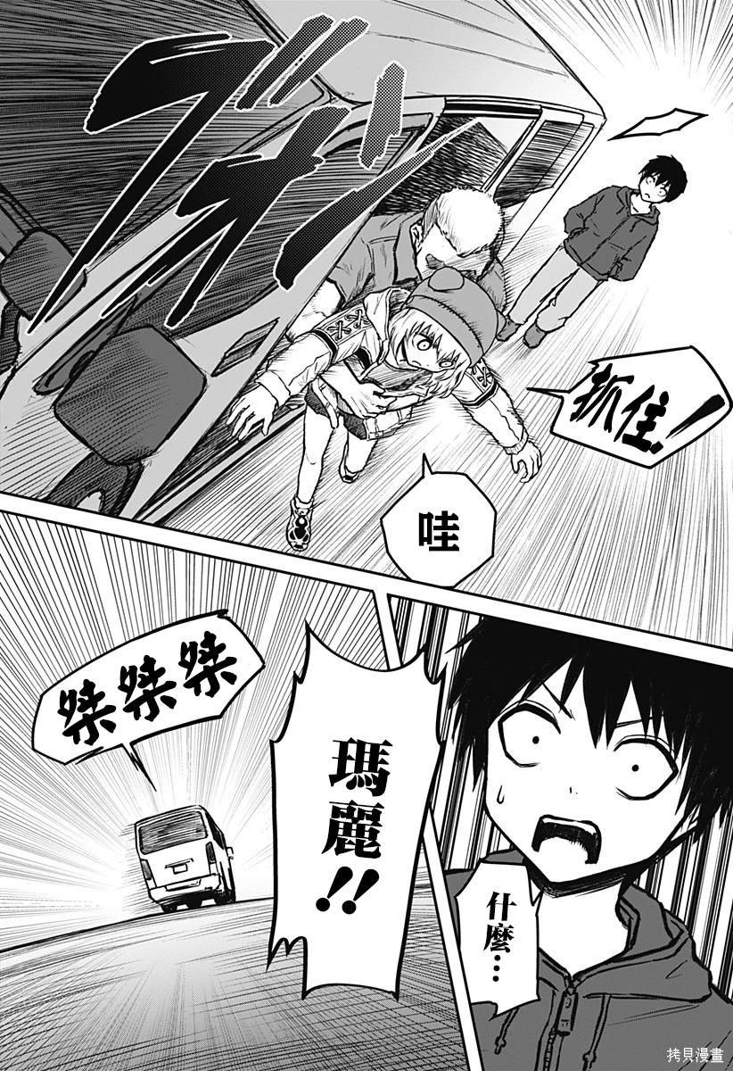 第5话