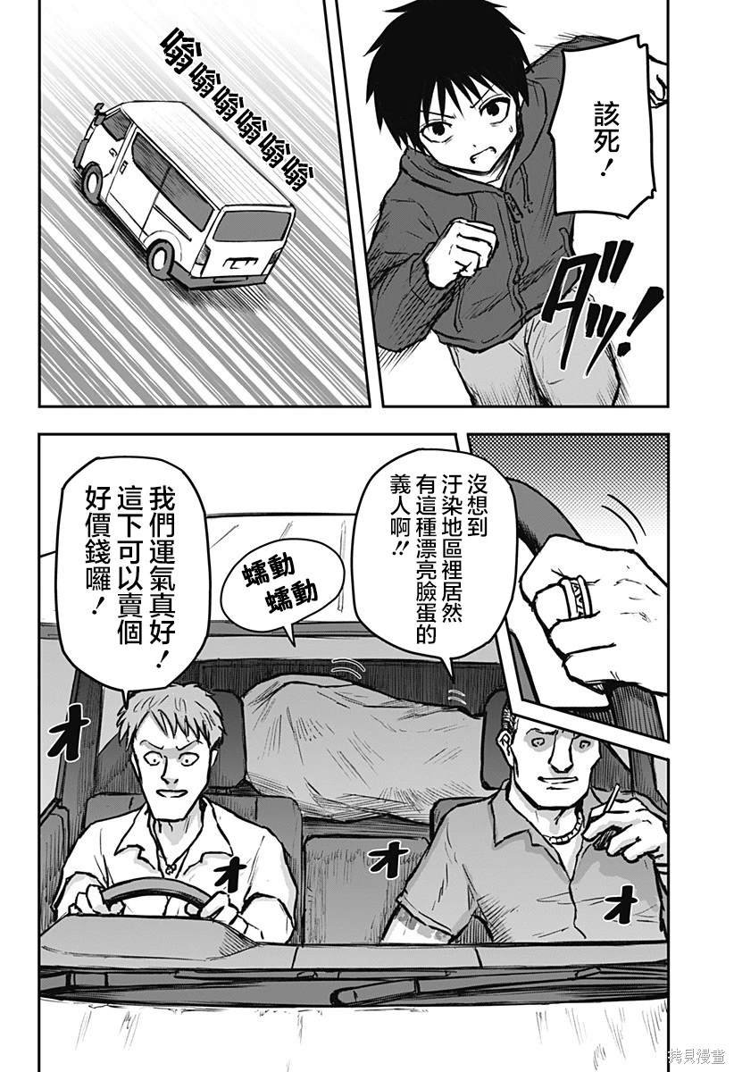 第5话