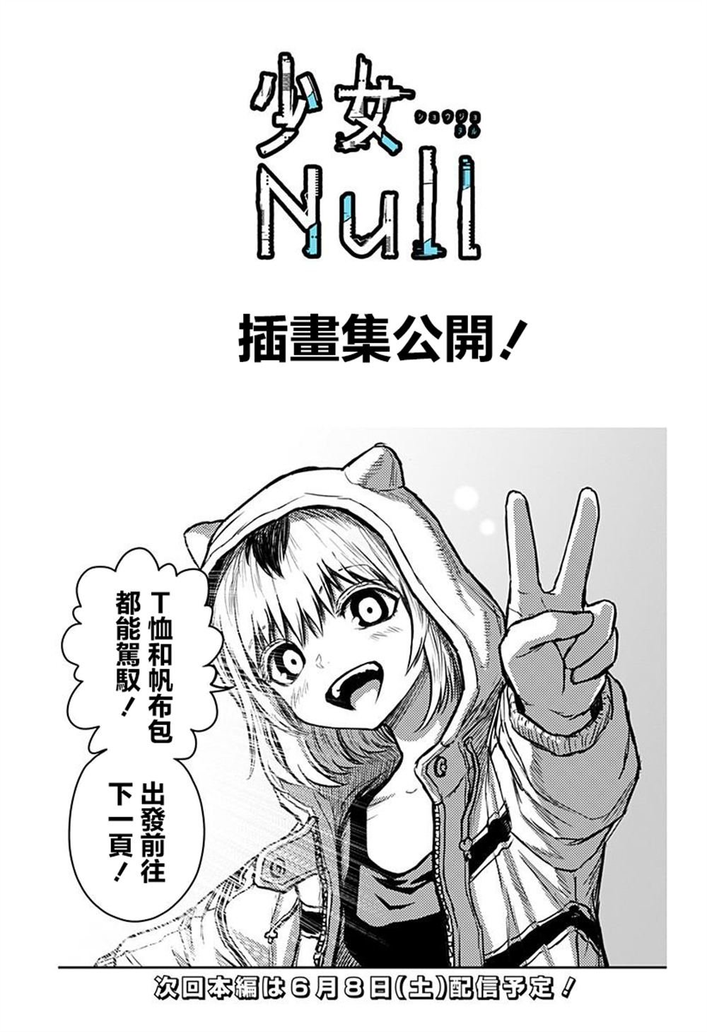 特别篇20