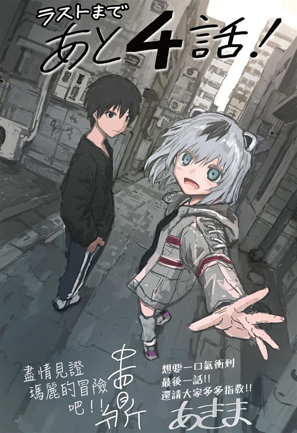特别篇21