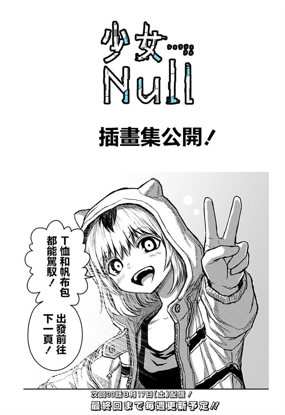 特别篇21