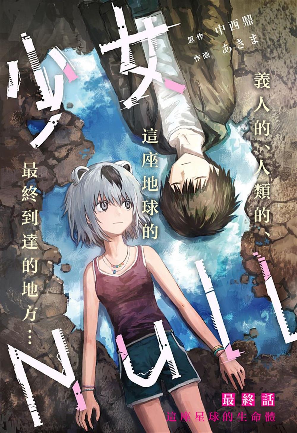 第33话