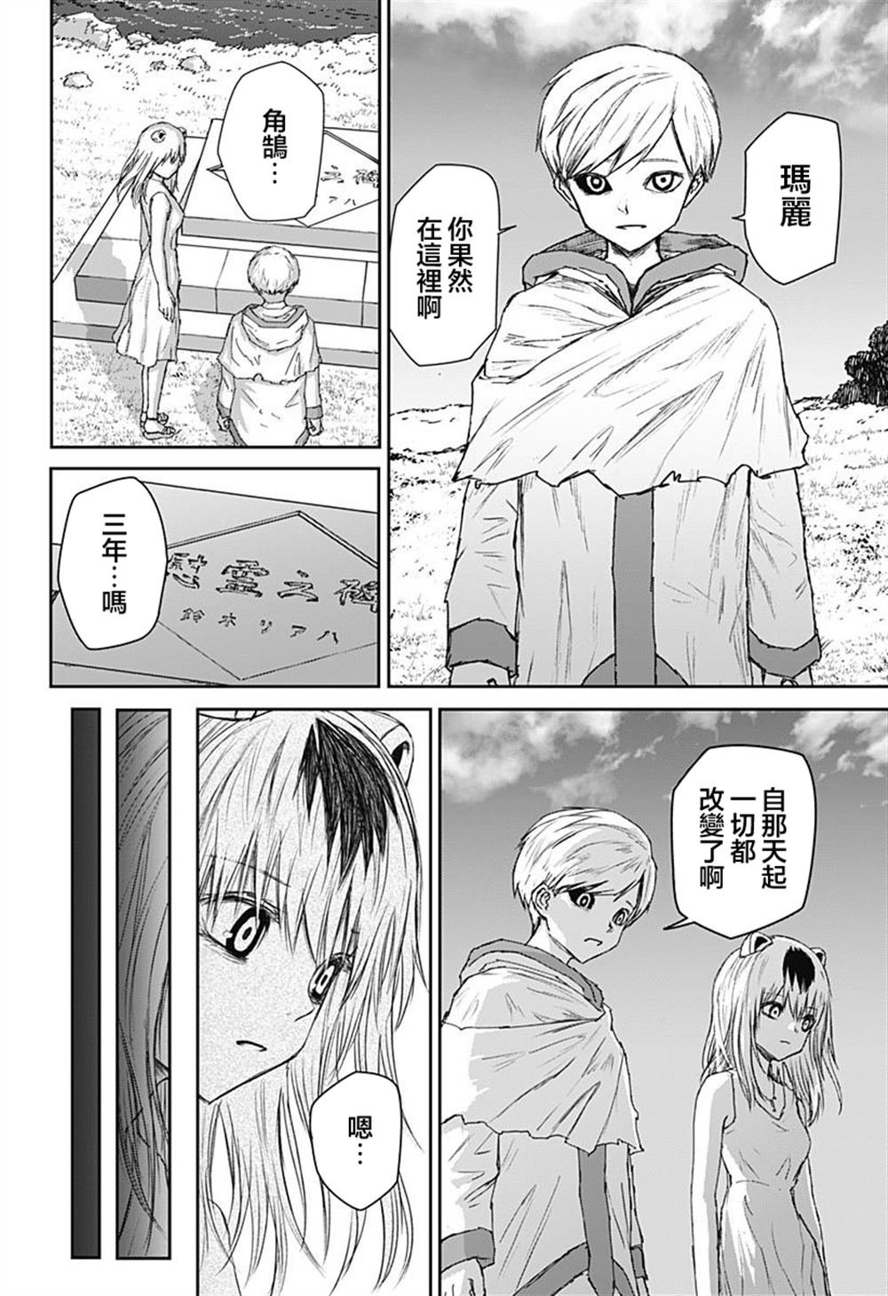 第33话